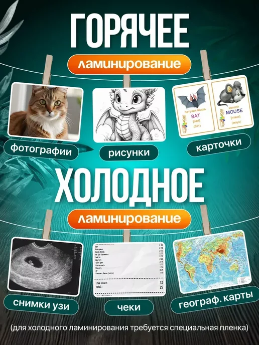Ламинатор для бумаги А4 с резаком, вариант, фото 4