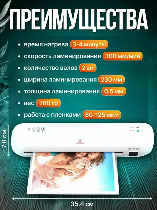 Ламинатор для бумаги А4 с резаком, вариант, фото 5
