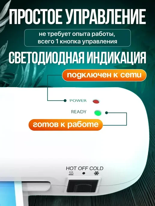 Ламинатор для бумаги А4 с резаком, вариант, фото 6