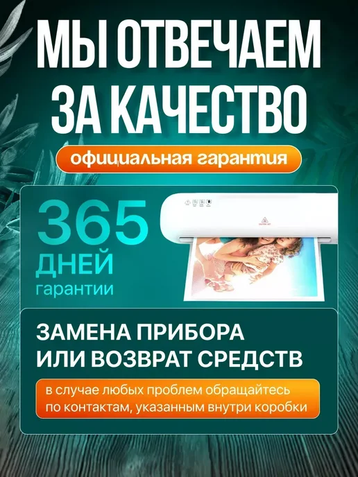 Ламинатор для бумаги А4 с резаком, вариант, фото 9