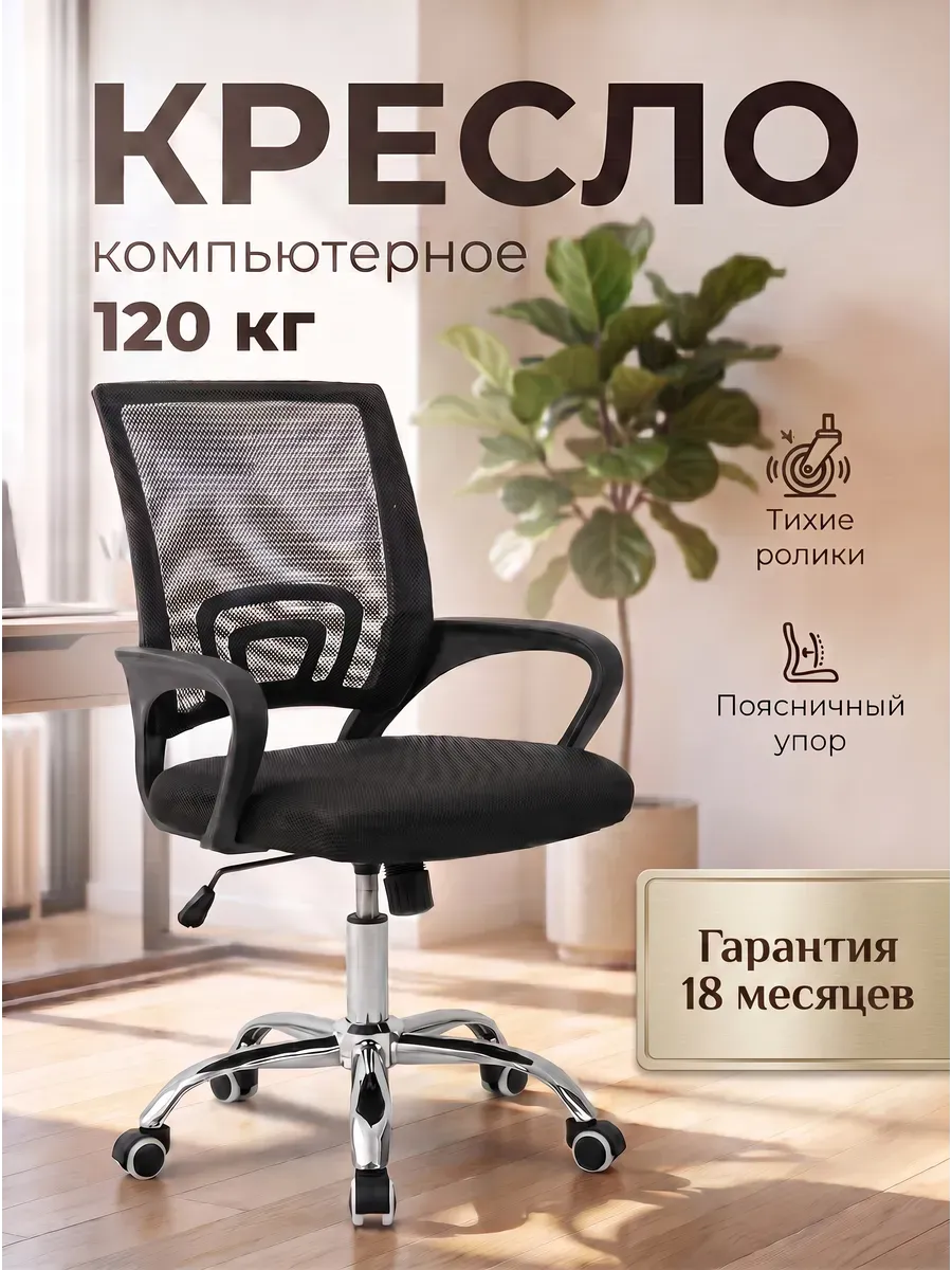 Кресло компьютерное офисное на колесиках для работы и игр