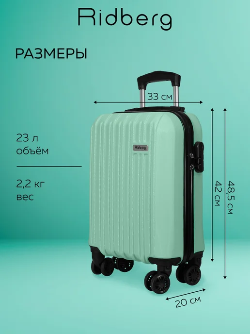 Ridberg Чемодан на колесах размер XS, зеленый, фото 2