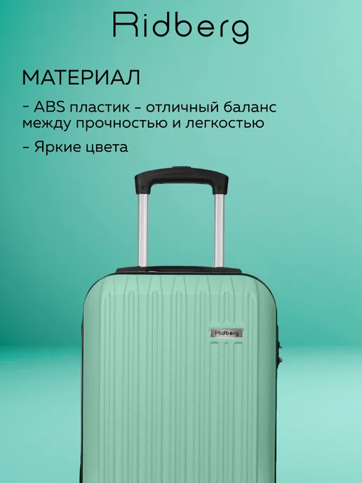 Ridberg Чемодан на колесах размер XS, зеленый, фото 3