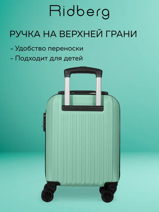 Ridberg Чемодан на колесах размер XS, зеленый, фото 7