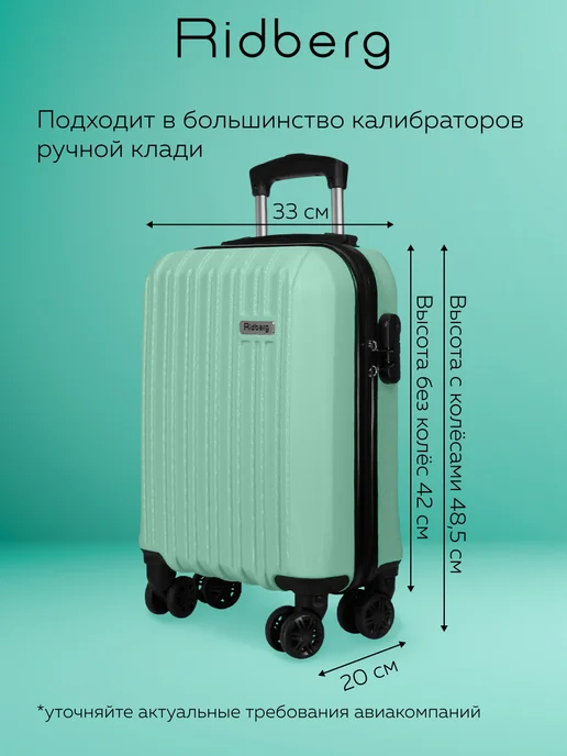 Ridberg Чемодан на колесах размер XS, зеленый, фото 8