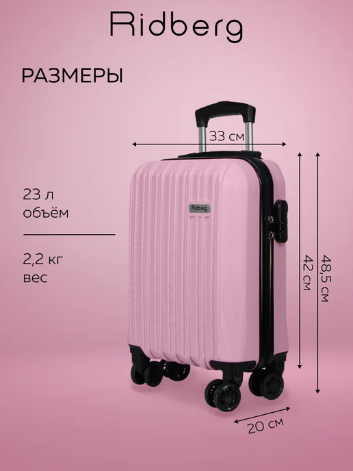 Ridberg Чемодан на колесах размер XS, вариант, фото 2