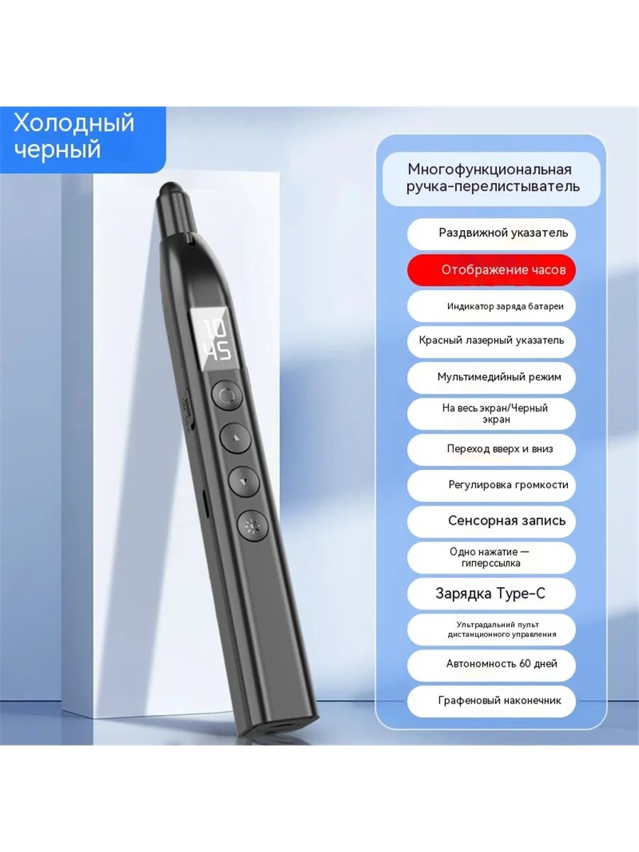 Презентер лазерный беспроводной кликер для презентаций
