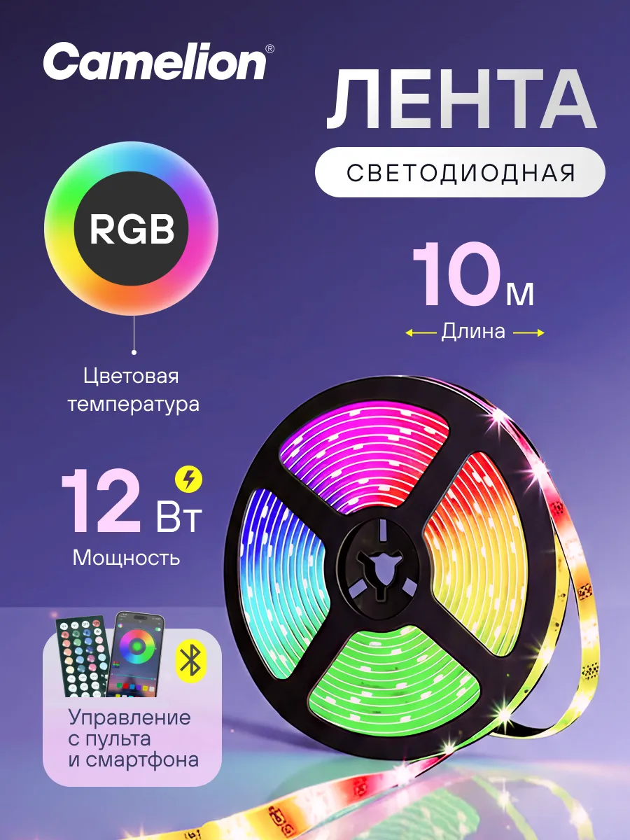 Светодиодная лента 10м, 18LED/m, RGB
