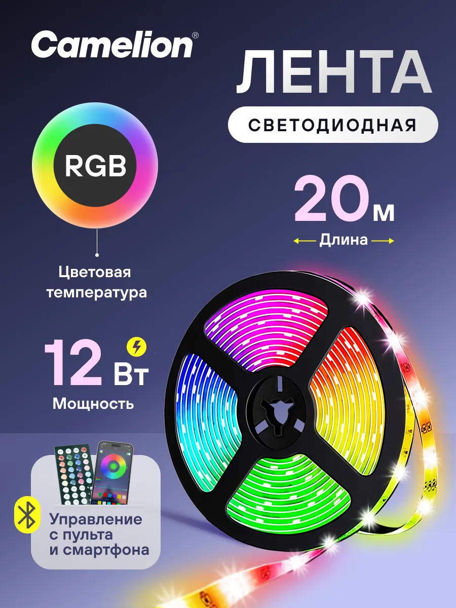 Светодиодная лента 20м, 18LED/m, RGB