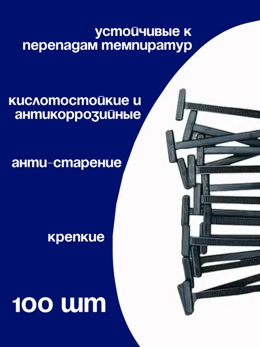 Клипса стяжка пластиковая универсальная автомобильная, 50 шт, 50 шт, фото 2