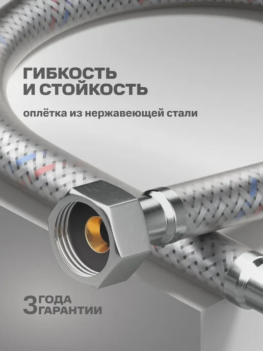РМС Гибкая подводка для воды M10 80 см, серый, фото 2