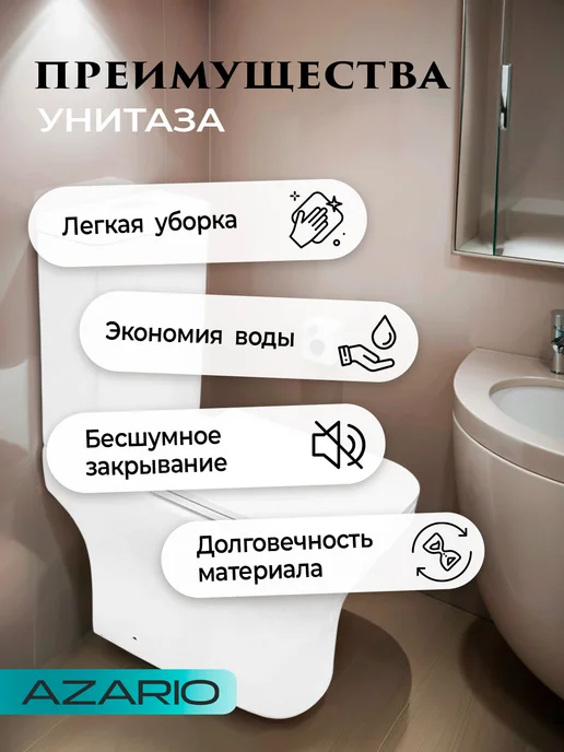 Azario Унитаз с бачком торнадо безободковый Milagro AZ-8502, белый, фото 3