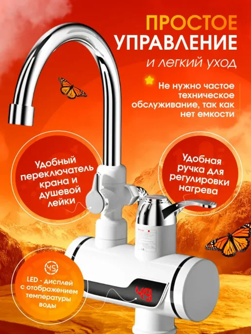 Мгновенный водонагреватель, вариант, фото 2