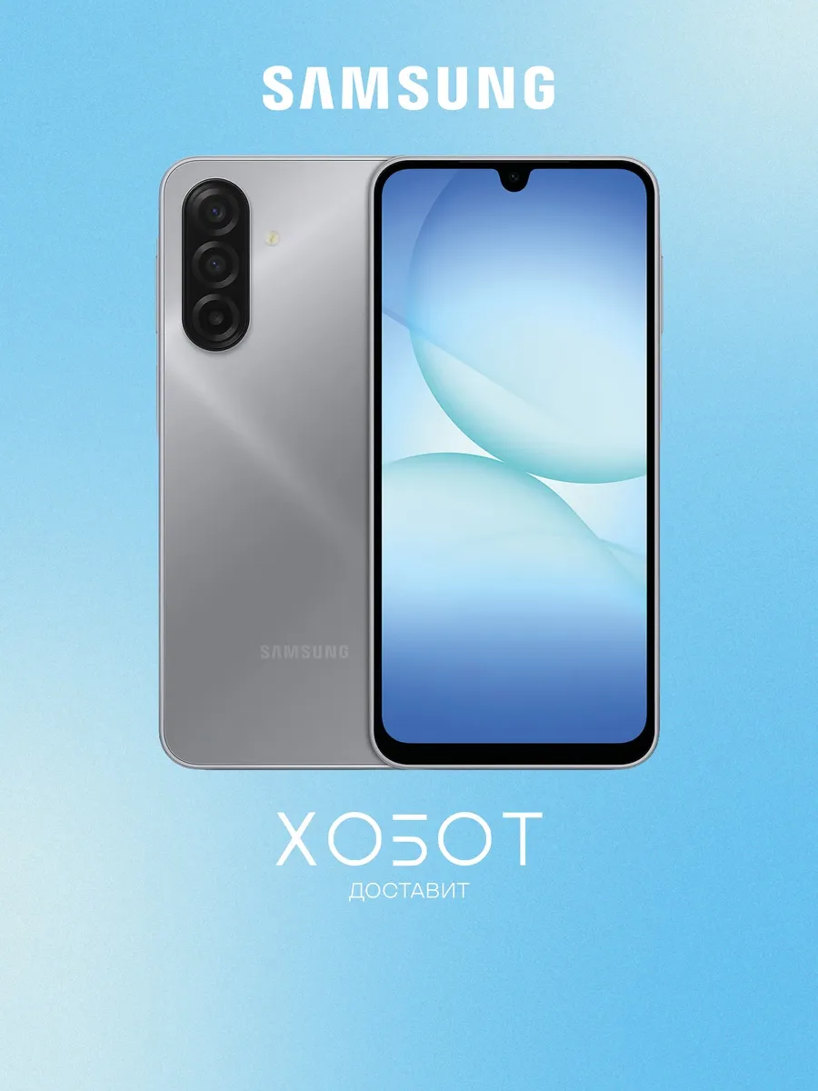 Samsung Смартфон Galaxy A17 LTE 6+128 ГБ серый