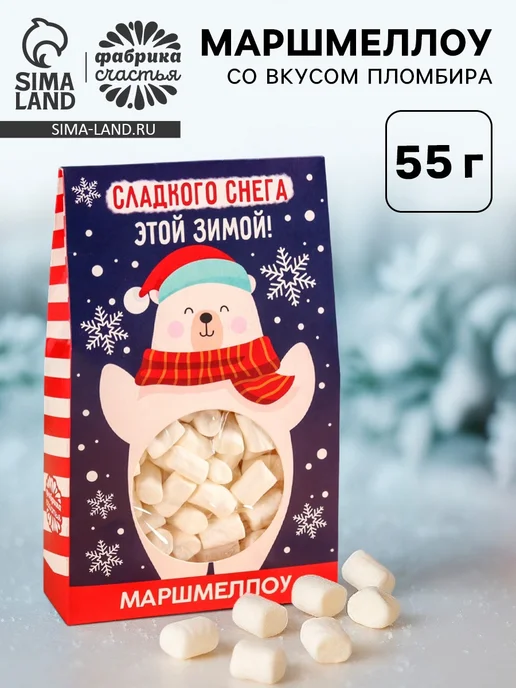 Сима-Ленд & Фабрика счастья Маршмеллоу в коробке «Сладкого снега», пломбир, вариант