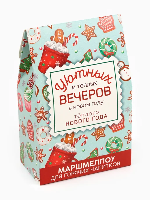Сима-Ленд & Фабрика счастья Маршмеллоу для напитков «Тёплого Нового года», пломбир, вариант, фото 2
