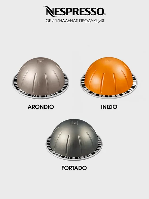 Nespresso Набор капсул для кофемашины неспрессо vertuo, кофемашины, фото 2
