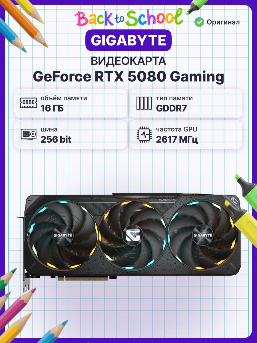 Видеокарта RTX 5080 GAMING, 16 ГБ GDDR7 UltraHD Gigabyte 539650639 купить в интернет‑магазине Wildberries