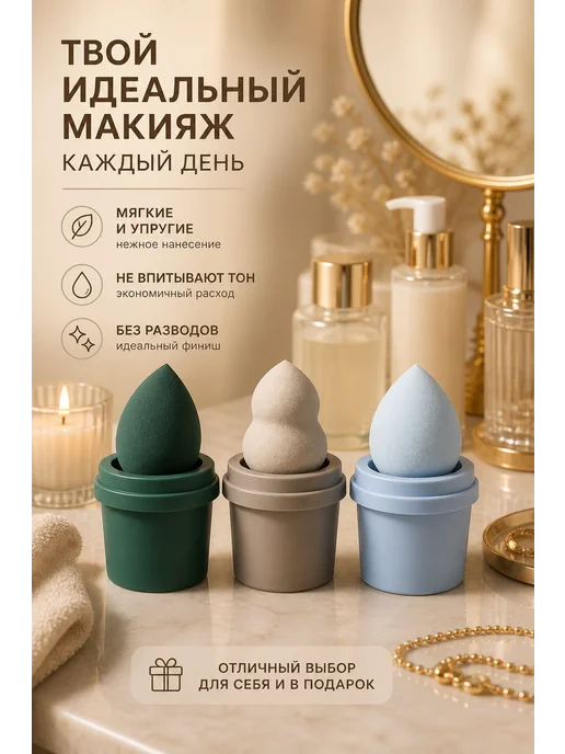 Спонжи для макияжа, голубой, фото 2