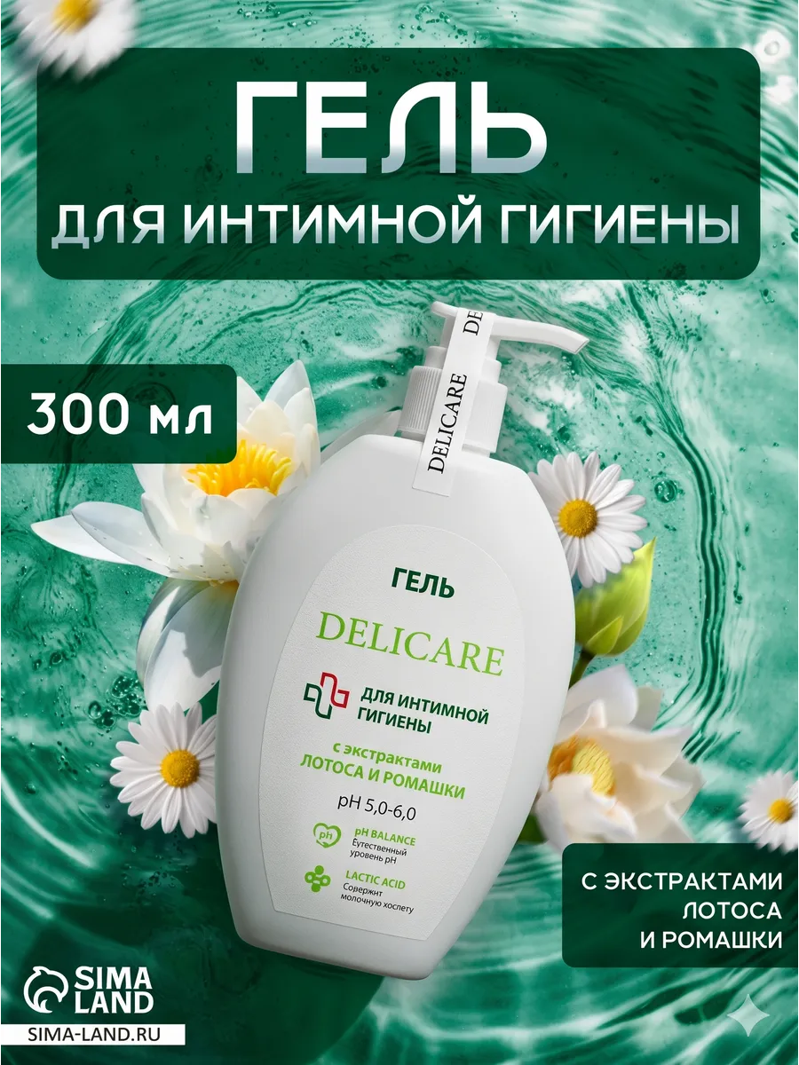 Гель мыло для интимной гигиены женский с экстрактом лотоса