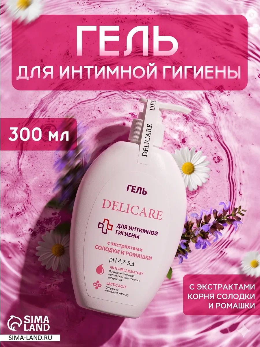 Гель мыло для интимной гигиены женский c экстрактом солодки