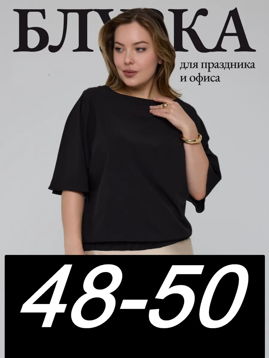 Блузка офисная нарядная