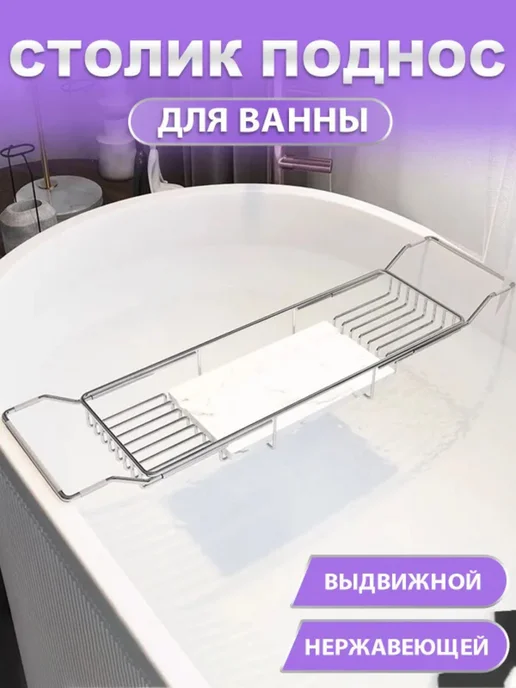Полка для ванной прямая одноярусная 1 шт, 1 шт