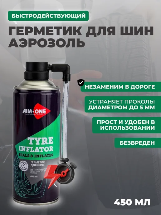 Aim-one Герметик для быстрого ремонта проколов на шинах 450 мл, 450 мл