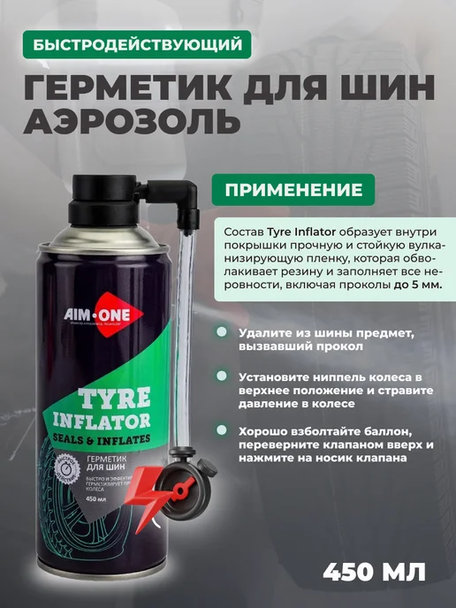 Aim-one Герметик для быстрого ремонта проколов на шинах 450 мл, 450 мл, фото 2
