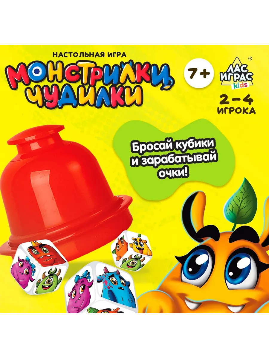 Настольная игра Монстрилки чудилки 2-4 игрока