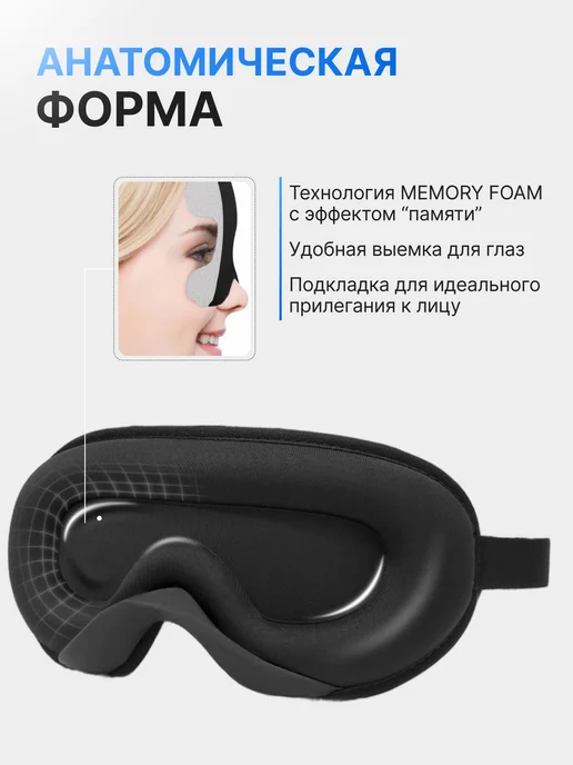 ZZzOwl Маска для сна 3D блэкаут с берушами, черный, фото 4