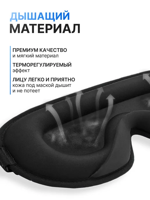 ZZzOwl Маска для сна 3D блэкаут с берушами, черный, фото 5