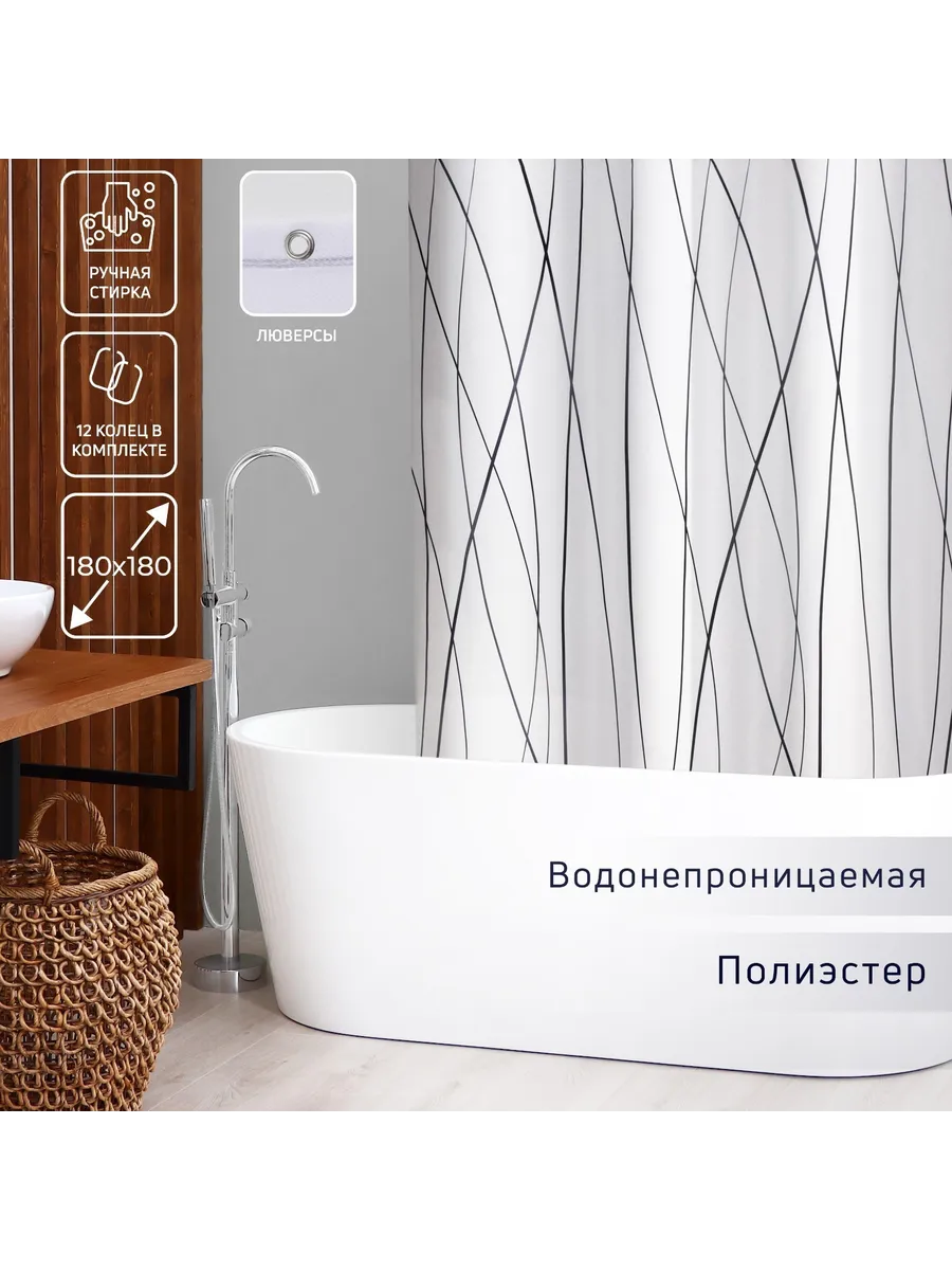 Штора для ванной Доляна