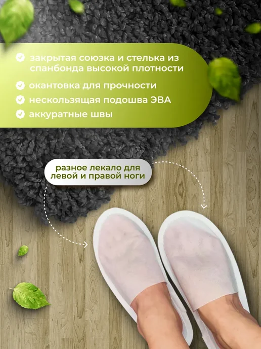 Eliko Тапочки одноразовые ЭВА со стелькой закрытые "Light+" 2 пары, белый, фото 2