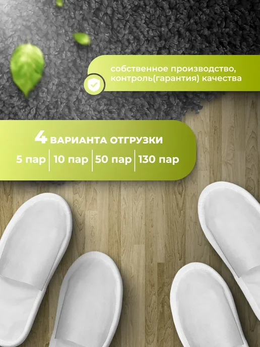 Eliko Тапочки одноразовые ЭВА со стелькой закрытые "Light+" 2 пары, белый, фото 5