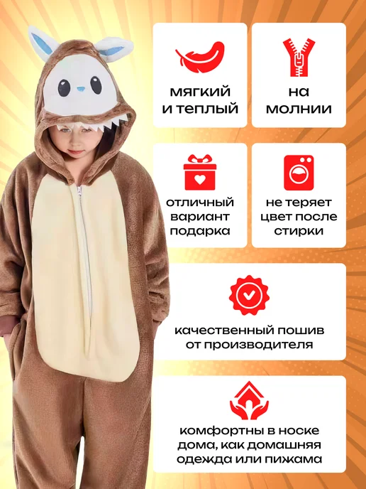 Кигуруми Лабубу пижама одежда для дома подарок, коричневый, фото 2