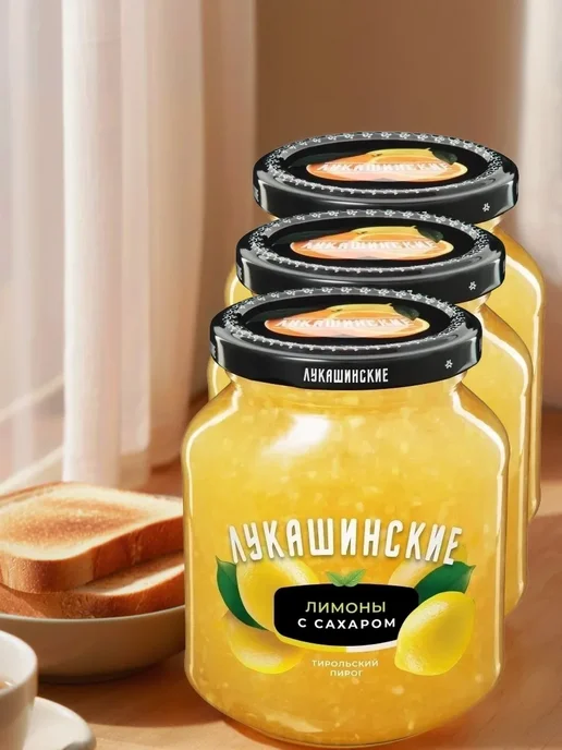Лукашинские Десерт "Лукашинские" Лимоны с сахаром 450 г (Набор из 3шт), 450 г, 3 шт, фото 2