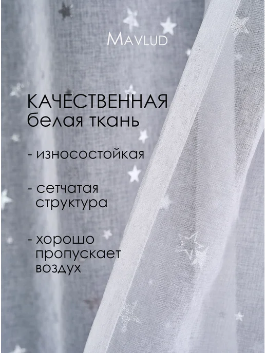 mavlud Тюль 200х250 готовая под лен белая с рисунком, 200x250, фото 3