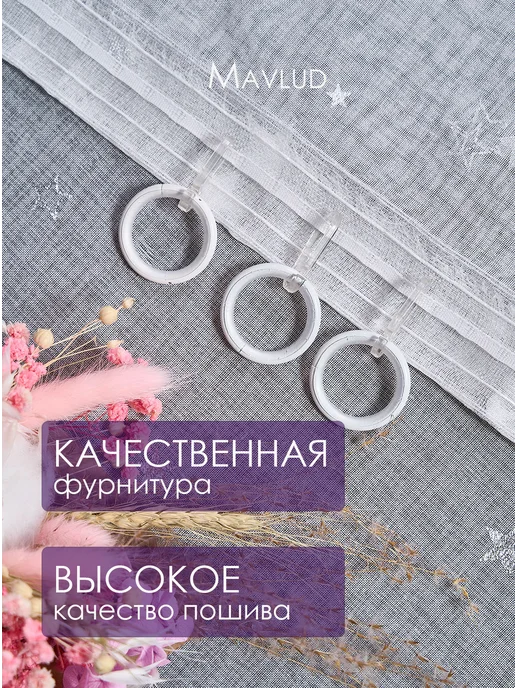 mavlud Тюль 200х250 готовая под лен белая с рисунком, 200x250, фото 4