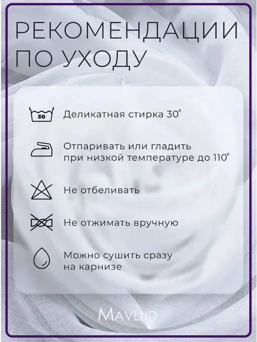 mavlud Тюль 200х250 готовая под лен белая с рисунком, 200x250, фото 8