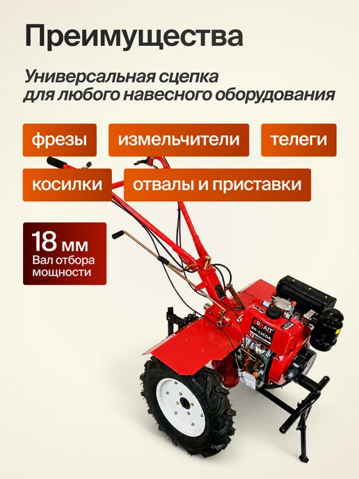 BRAIT Мотоблок дизельный для огорода 6 л.с. мотокультиватор, 6 л, фото 4