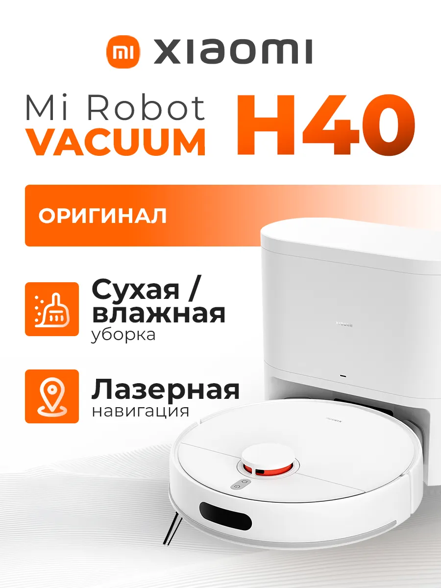 Робот-пылесос Robot Vacuum H40