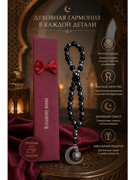 Blackberry brand Четки в машину мусульманские - автомобильная подвеска, черный, фото 5