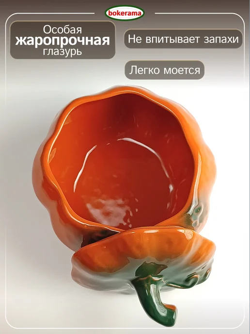 bokerama Горшочки для запекания, набор 2 штуки Тыковка, желтый, фото 3