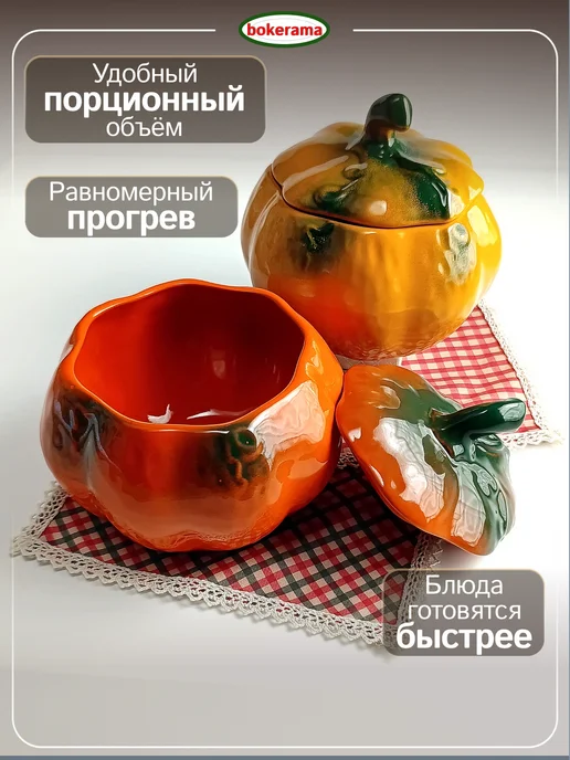 bokerama Горшочки для запекания, набор 2 штуки Тыковка, желтый, фото 4