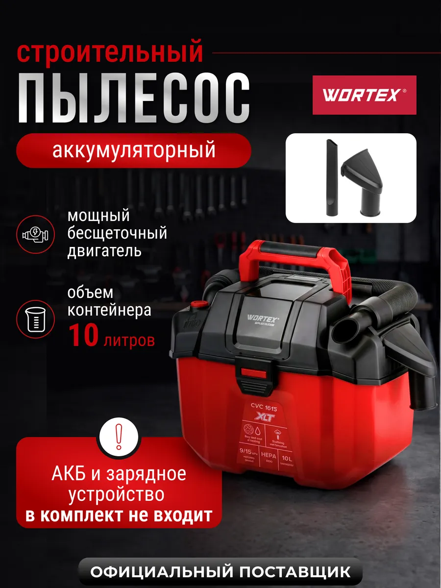 Пылесос строительный аккумуляторный CVC 1815 ALL1 XLT SOLO