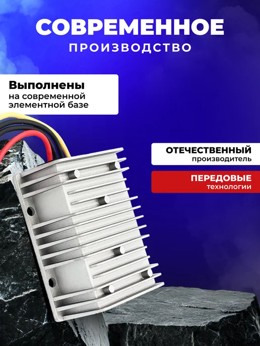 Track Electronics Преобразователь 12 24 напряжения автомобильный повышающий, вариант, фото 2