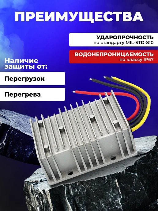Track Electronics Преобразователь 12 24 напряжения автомобильный повышающий, вариант, фото 3