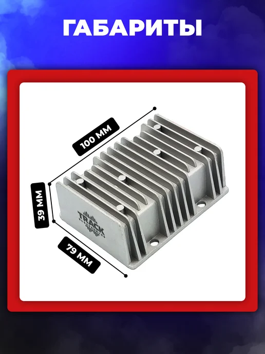 Track Electronics Преобразователь 12 24 напряжения автомобильный повышающий, вариант, фото 6