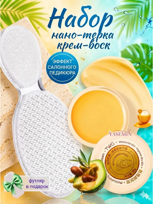 пемза для ног с кремом, вариант